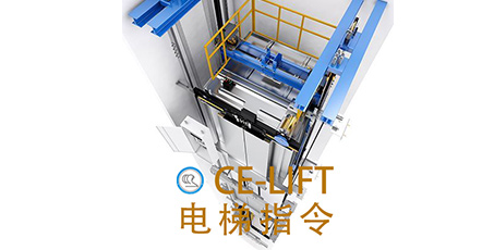 电梯CE认证-电梯Lift指令 2014/33/EU