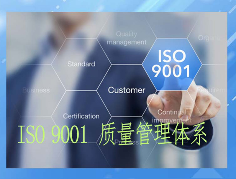 ISO 9001